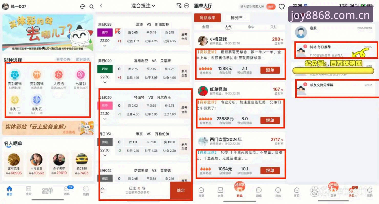 8868娱乐平台资深技术评测员：多终端赛事数据实战经验分享